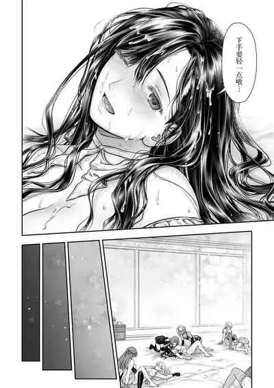 [Takekawa Shin] Yurika to Kawakanai Shiitsu Midare Yuri | 百合香与浸湿的床单 [Chinese] [牛肝菌汉化] [Digital]