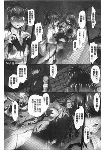 [RAYMON] Youen Kunoichi Kinbaku Ryoujoku no Ki | 妖豔的女忍者 緊缚凌辱之記 [Chinese]