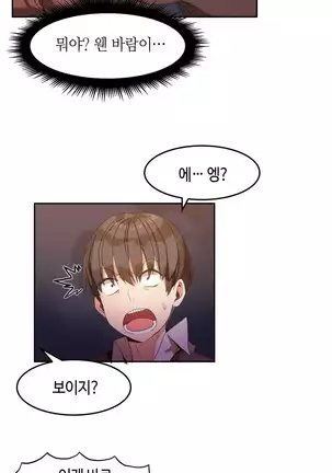 Hari's Lumpy Sharehouse Ch.0-26