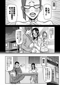 Jun-ai Kajitsu 2012-03 [Digital]