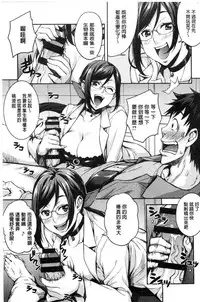 [Takurou] Rica no Kenkyuushitsu ~Chiteki na Rikeijo no Seitai~ [Chinese]