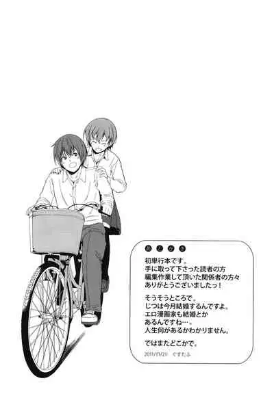 [Gustav] Houkago Toy Friends [Chinese] [鬼畜王汉化组]