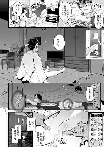 COMIC Mugen Tensei 2022-05 [Digital]