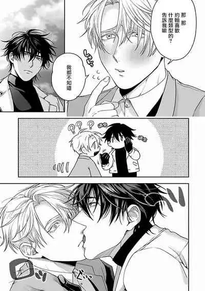 Undead Pappy | 吸血鬼爸比