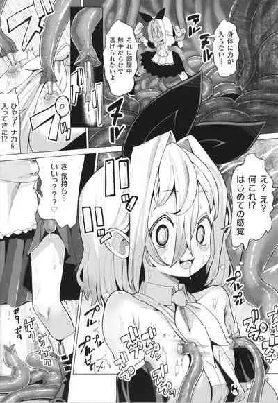 Mesugaki mitchiri ecchi