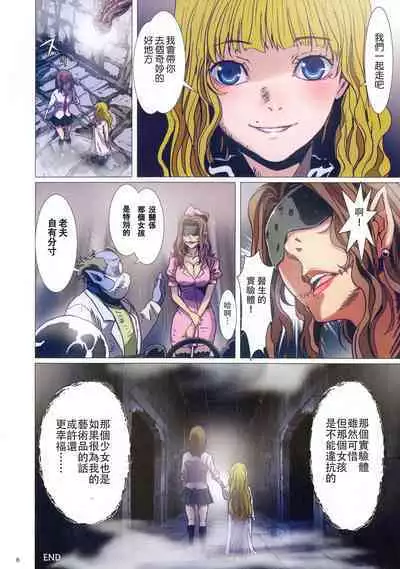 [Studio Pal (南野琴)] Other Zone 1-9+next.01-06 [个人汉化整合]