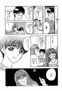 (C61) [DELIVERANCE (Tenjiku Rounin)] Whispers