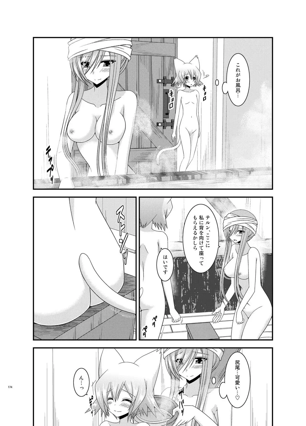 Melon ga Chou Shindou! R Soushuuhen III