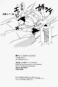 [やわやわ (もち太郎)] 細けぇことはいいんだよ (Axis Powers ヘタリア)