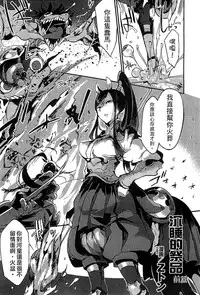 [Anthology] Bessatsu Comic Unreal Monster Musume Paradise Vol. 4 | 別冊非現實漫畫 魔物娘的天堂4 [Chinese]