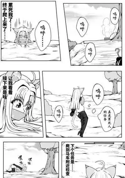 巨乳兽耳娘历险记1-12