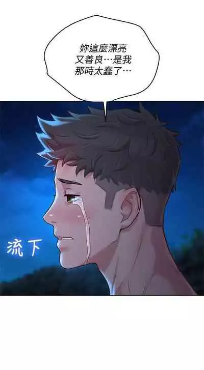 姐妹邻里 121-146