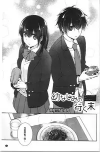 Milky Memory | 乳白色的淫靡記憶