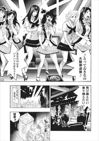 [Okada Masanao] Mesu Note ch.4