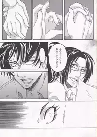 (FALL OF WALL4) [BSWC (Hamster)] Affetto (Shingeki no Kyojin)