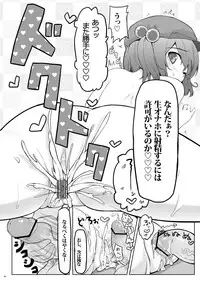 [Nukidokoro. (Roteri)] KKMK OMNIBUS (Touhou Project)