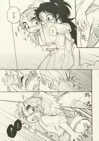 Reigi o Motte Enryo o Sutero