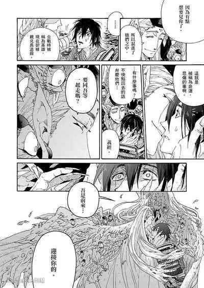 Ouka Toga no Chigiri樱花咎之契1-5完结