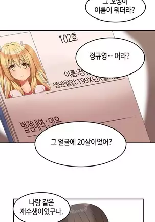 Hari's Lumpy Sharehouse Ch.0-26