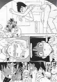 (SC38) [Fetish Children (Apploute)] Toumei Coil - Clear Coil (Dennou Coil)