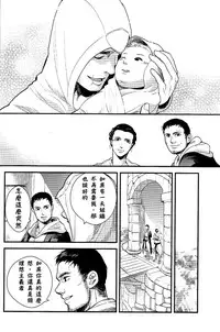 (SPARK6) [D.D.Works (Hinoe)] Memoria (Assassin's Creed) [Chinese]