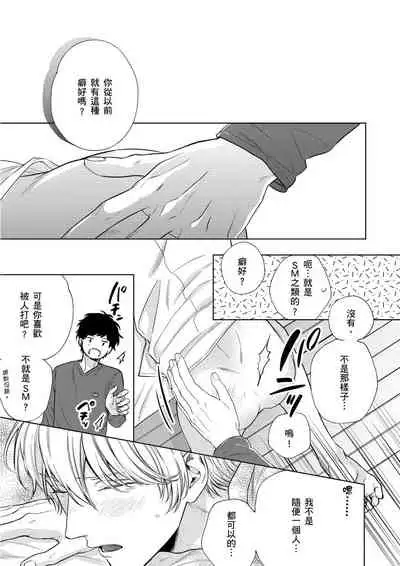 Irokoi shiai ni shōbuari! | 愛情競賽勝負已分！