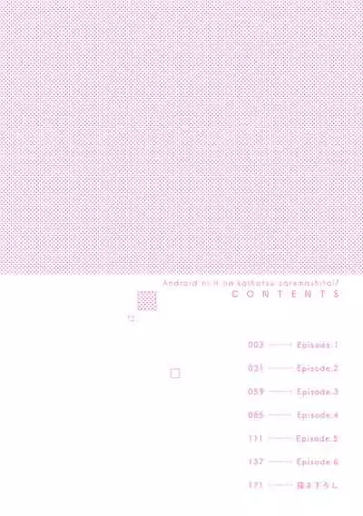 Android ni H na Kaihatsu Saremashita!? | 我被智能机器人色情开发了!?