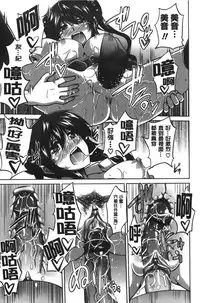 [Nikusoukyuu] Shibatte Nabutte | 綁起來玩弄她 [Chinese]