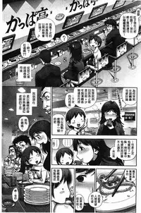 [Okano Hajime] Eromanko | 好色的淫穴娘 [Chinese]