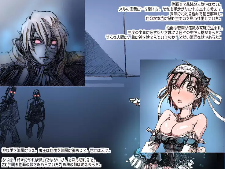 オークの野望・簡易更新8~12