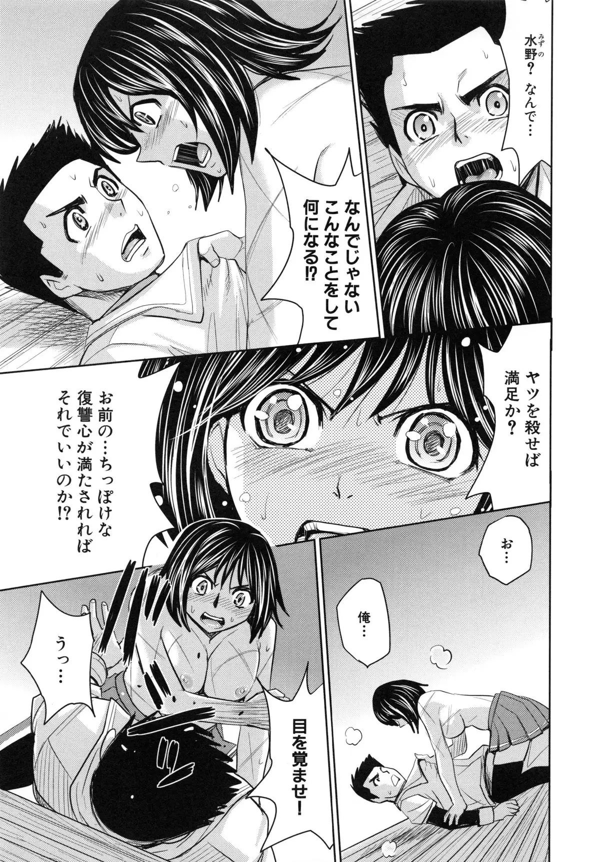 Saint Kangoku Gakuen 6