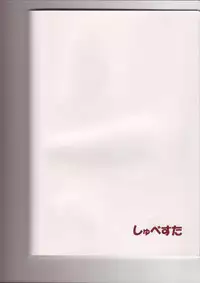 (SC32) [Schwester (Shirau Inasaki) Cosutte! Patchouli!! 2 (Touhou Project)