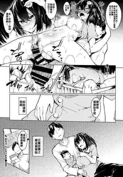 [Fuji-han] ToroToro Recipe | 黏呼呼的食譜 [Chinese]