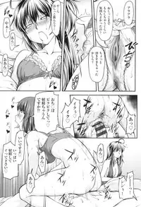 [Nagare Ippon] Kaname Date Jou [Digital]