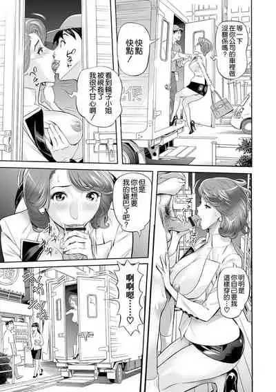 未亡人と宅配便