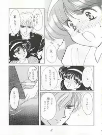 (C47) [Cafeteria WATERMELON (Kosuge Yuutarou)] AGGRESSIVE Vol. 3 (Mahou Tsukai Sally)