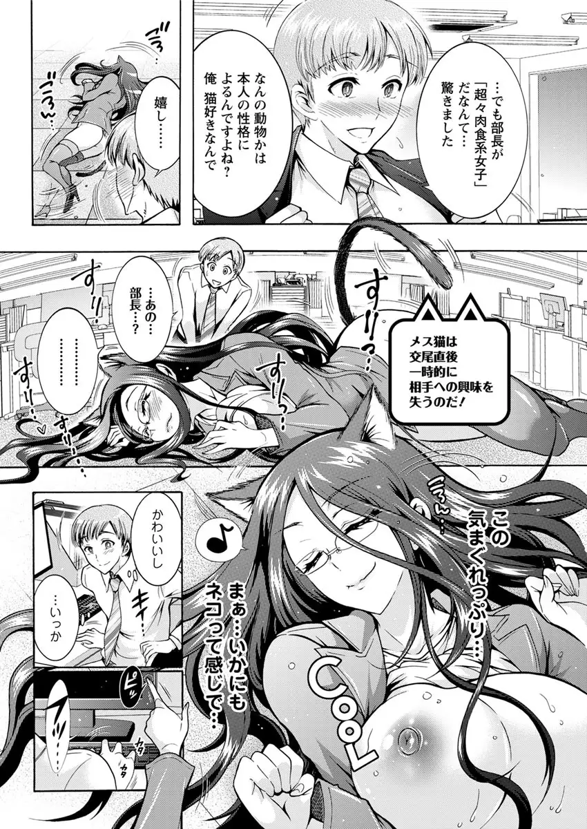 Chouchou Nikushokukei Joshi Ch.1-6