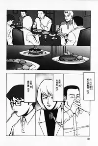 [Touma Ran] Kinbaku no Uzuki