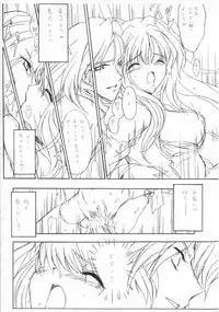 (C59) [Zankirow (ONIX)] Poison tiLt VERSION ZERO (Final Fantasy IX)