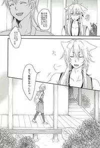 (Senka no Toki Zan) [FX3 (Sakura Yuu)] Hajimete no Mikatsuru. (Touken Ranbu)