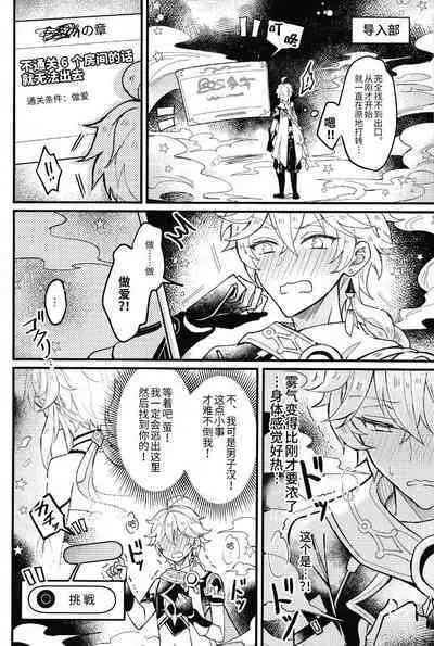 Secret Domain_xxx Shinai to Derarenai Hikyou | 不xxx的话就出不去的秘境