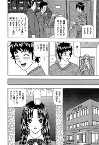 [Kosuke Yamada] Ai No Memory