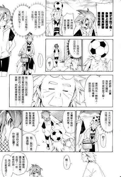 [Shiro Tsunashima] Jinki: Extend 〜RELATION〜 vol. 1-4 [Chinese]《人机JINKI》画质修复