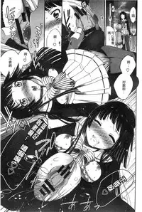 [Psycocko] Damatte Nakadashi Shinasai!! | 給我閉嘴在體內射出來吧 [Chinese]