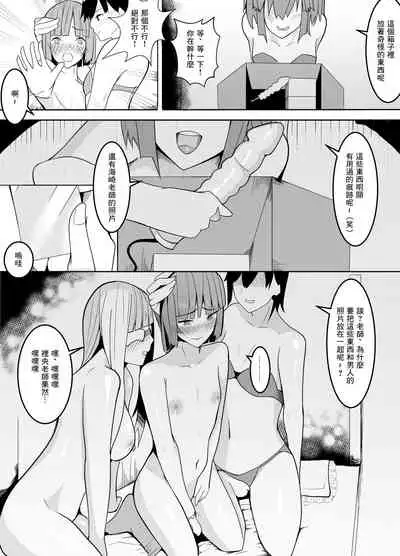 [Kiba o Muku] Nerai wa Dansei Kyoushi ~Mesuka Keikaku~ [Chinese] [最爱福瑞汉化组] [Digital]