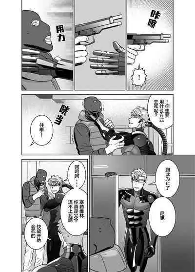 [Inumiso]<CELEVERIN>[Chinese] [看海汉化组]