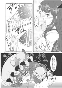 [Leimkissa] witch's back Exploitation