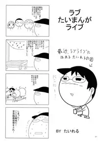 [RED RIBBON REVENGER (Makoushi, Taireru)] Gspot (Sword Art Online) [Digital]