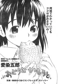 Comic Doki [2008/01]