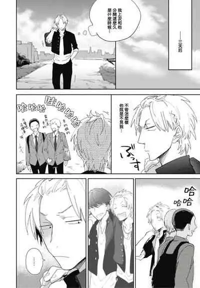 [Tobi Washio] Ryuuku Ai Utsu | 龙虎搏爱 Ch. 1-3 [Chinese] [拾荒者汉化组] [Digital]